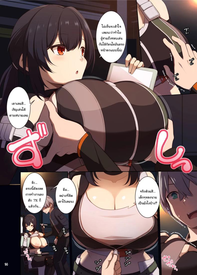 เรื่องลามกแห่งนิวเอริดู